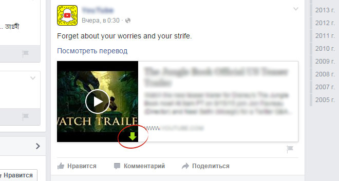 Скачать видео из фб